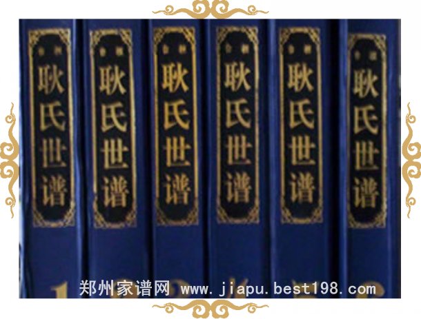 耿嘉鸿先生当选为山东桓台耿氏家谱续修委员会会长